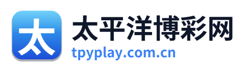 太平洋博彩网